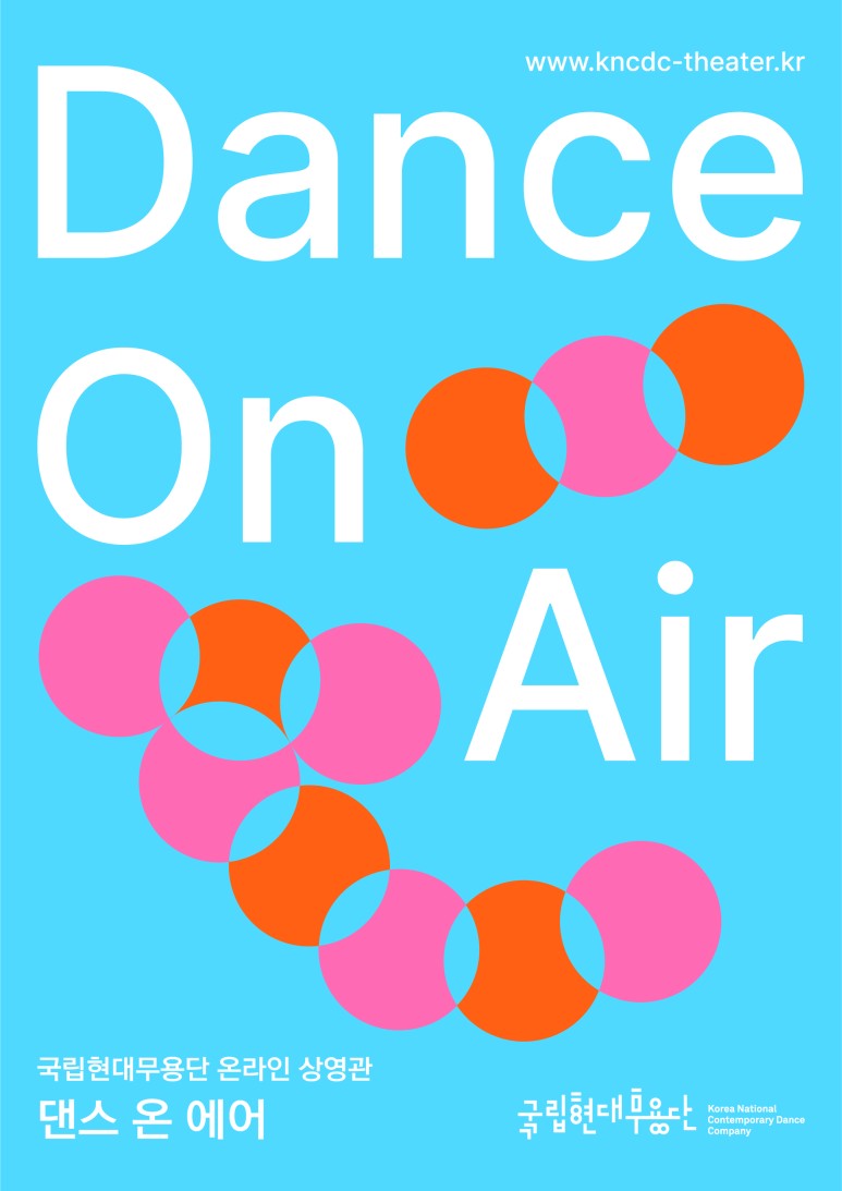 www.kncdc-theater.kr  Dance On Air  국립현대무용단 온라인 상영관 댄스 온 에어  국립현대무용단