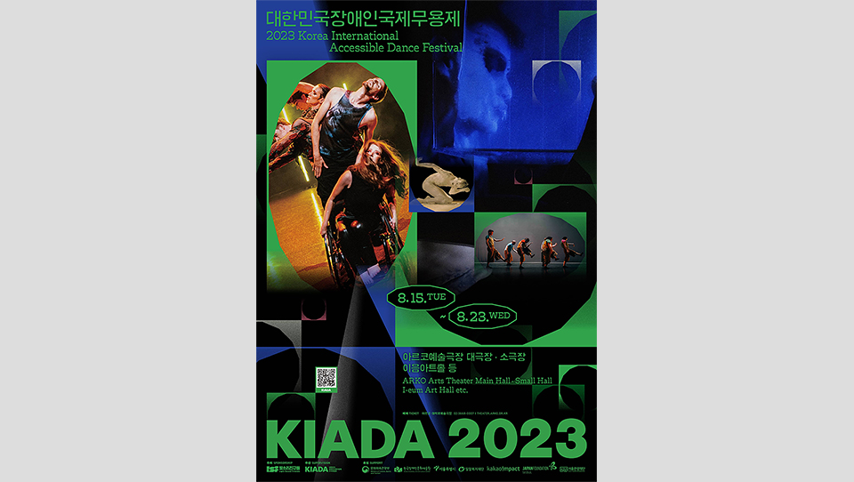 KIADA 2023