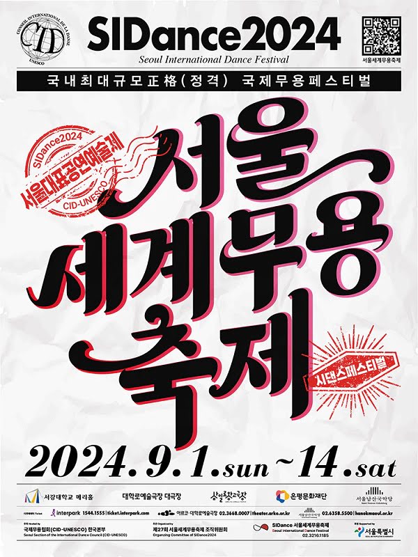 더블빌: 〈동네북〉+〈I dance the theatre〉