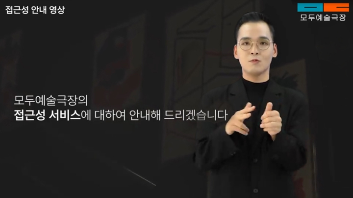 장애인을 위한 서비스? 모두의 문화적 권리!