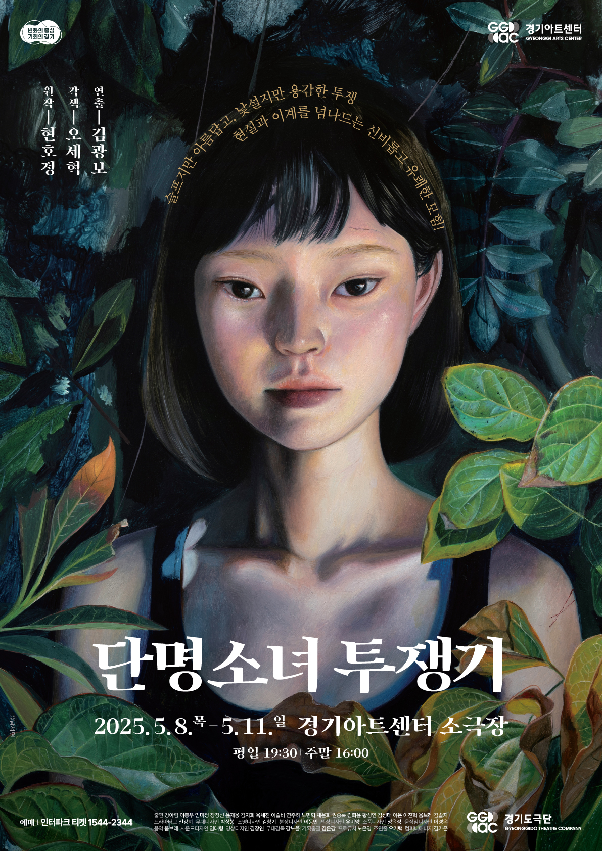 단명소녀 투쟁기
