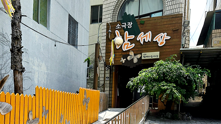 함께 어울리고 모두 이어지는 곳