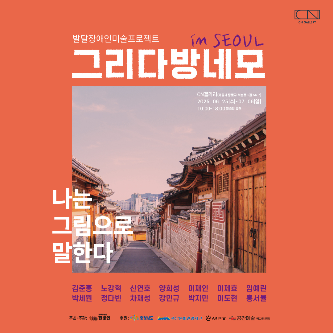 그리다방네모