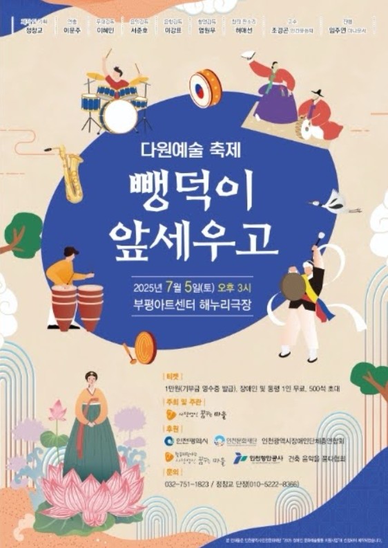 뺑덕이 앞세우고