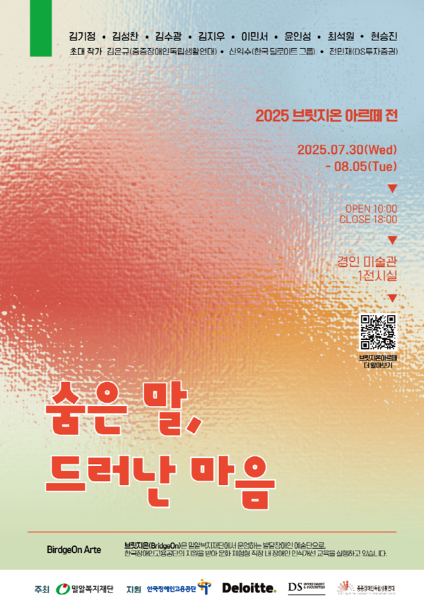 숨은 말, 드러난 마음