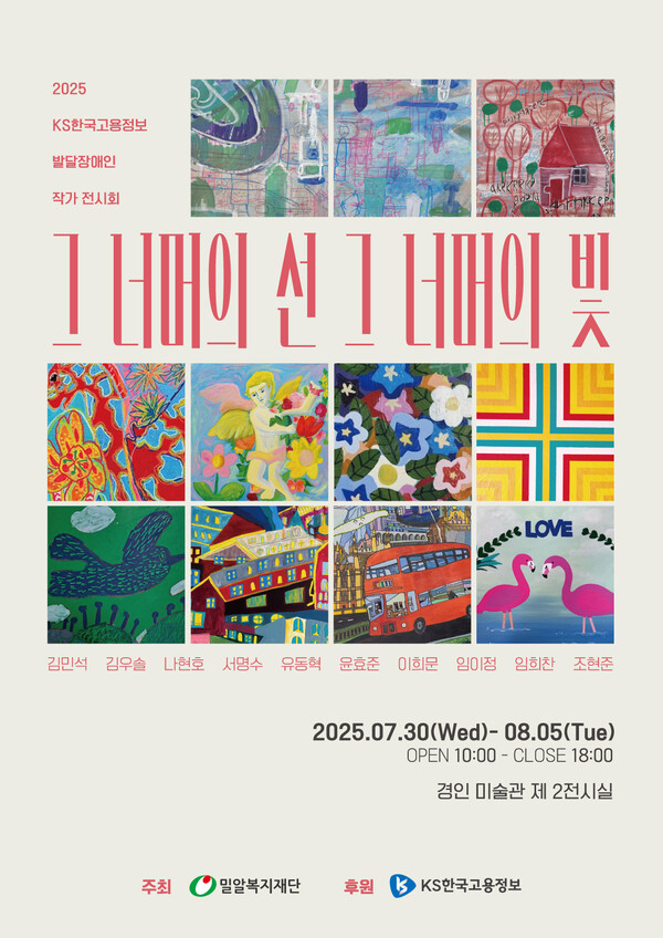 그 너머의 선 그 너머의 빛