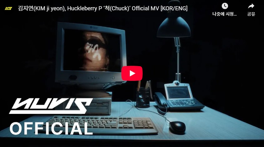 김지연, Huckleberry P ‘척’ 뮤직비디오