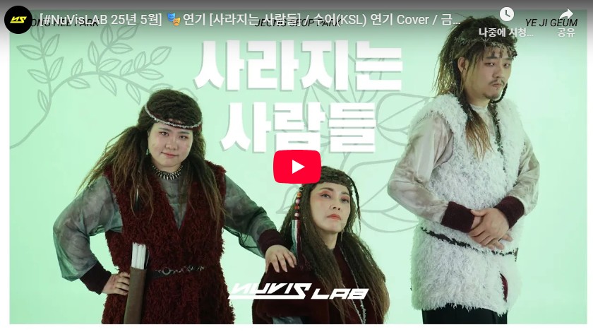 수어 연극 〈사라지는 사람들〉 연기 커버