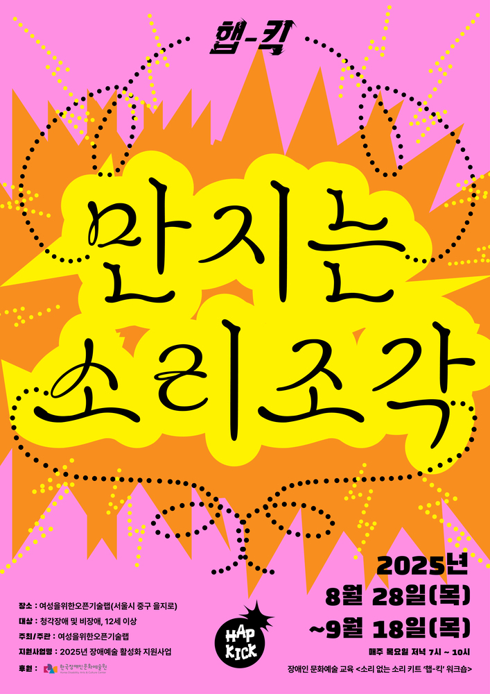 만지는 소리 조각