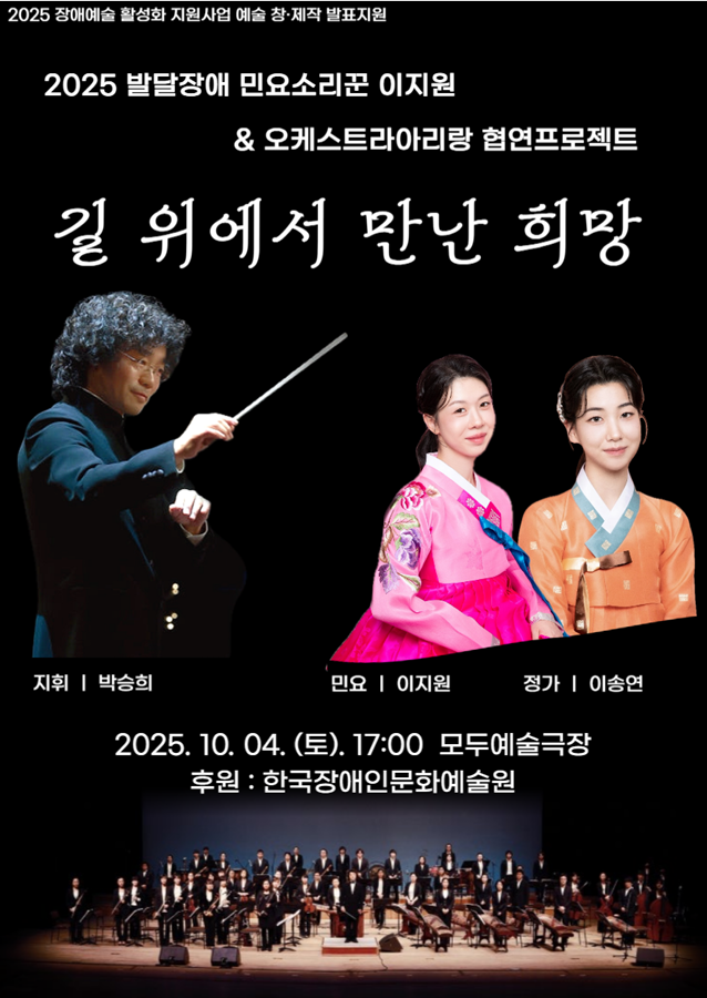 길 위에서 만난 희망