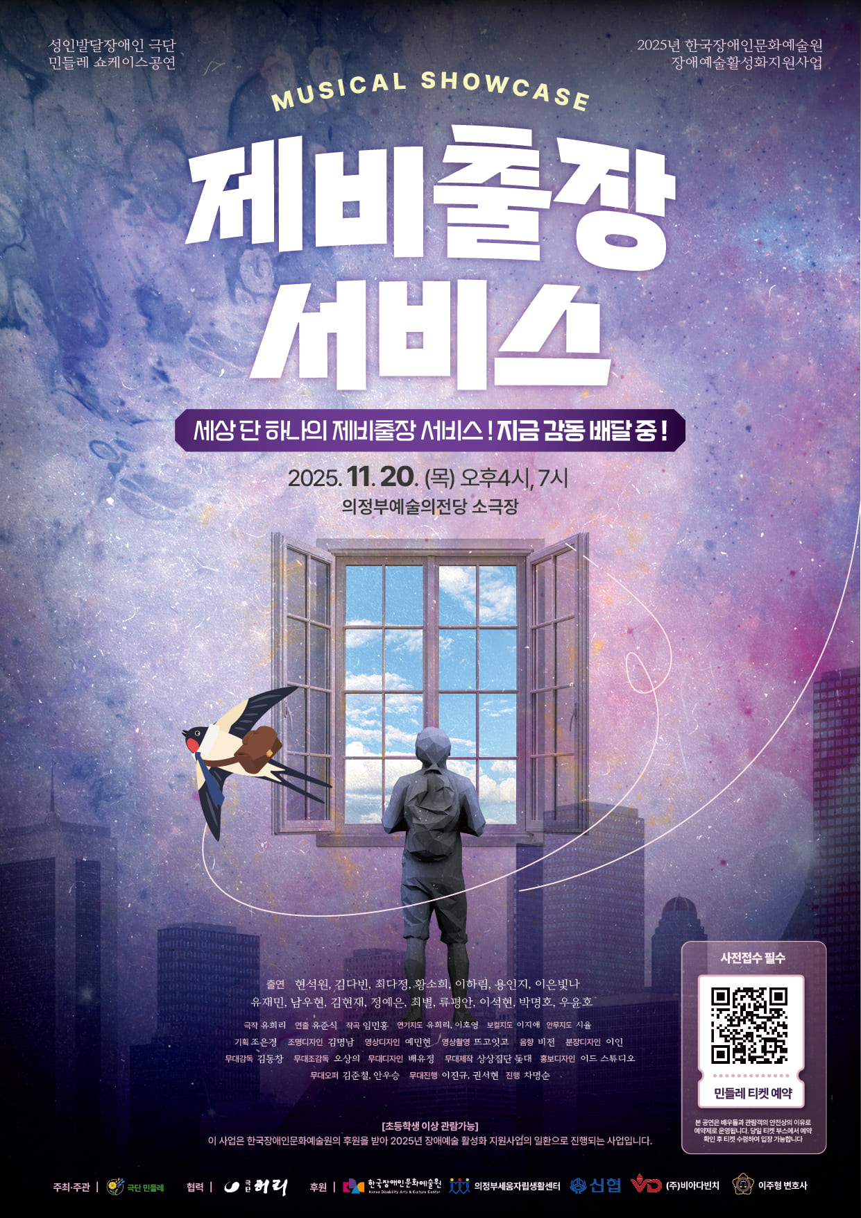 제비출장서비스