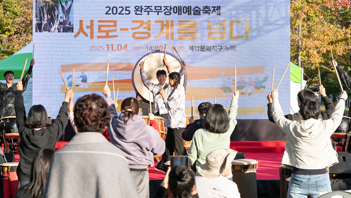 모두 함께 참여하고 서로 같이 즐기는