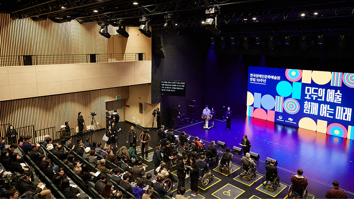 모두의 예술, 함께 여는 미래를 향해