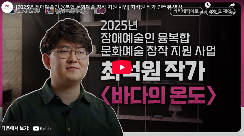 최석원 작가 인터뷰