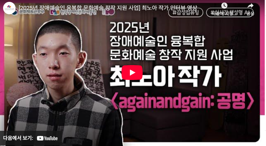 최노아 작가 인터뷰