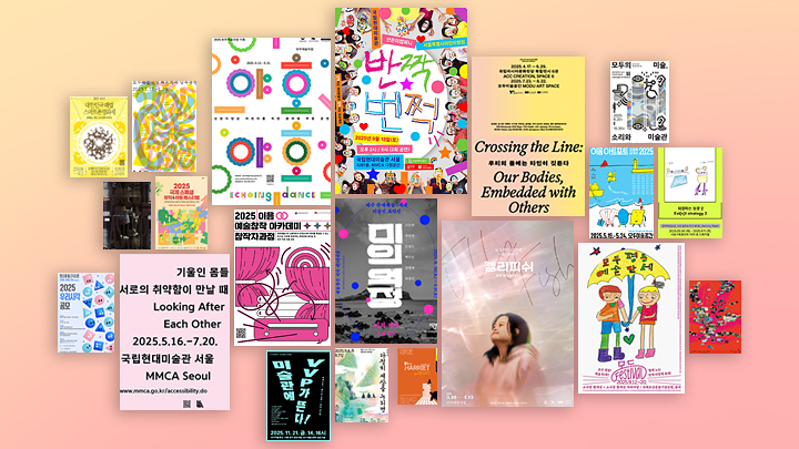 고유의 미학을 찾는 갱신과 실험