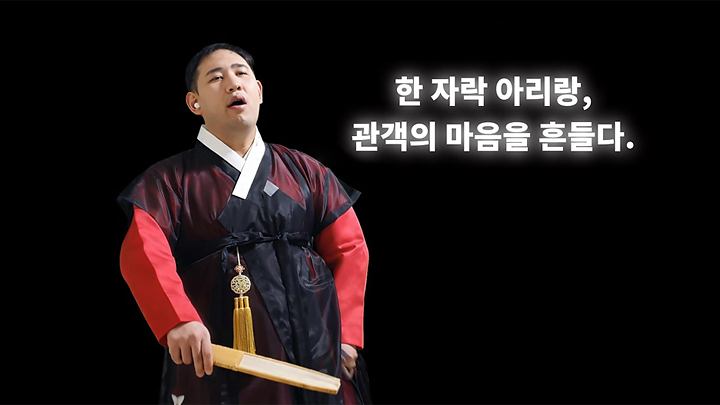 한 자락 아리랑, 관객의 마음을 흔들다