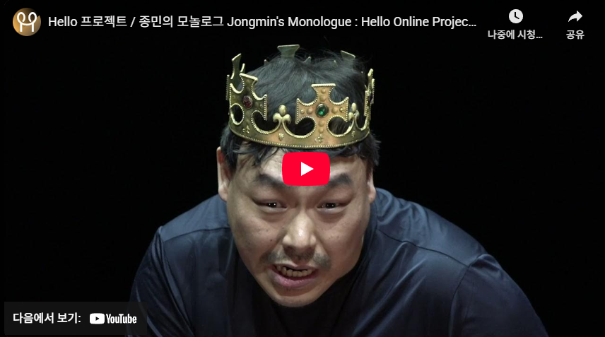 Hello 프로젝트 / 종민의 모놀로그