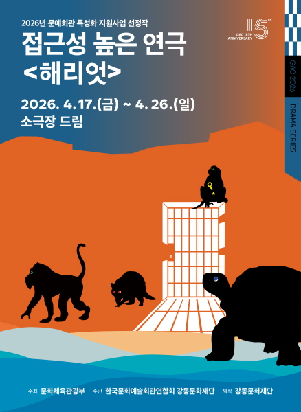 2026 해리엇