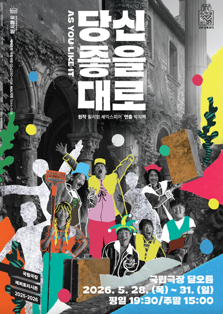 당신 좋을 대로