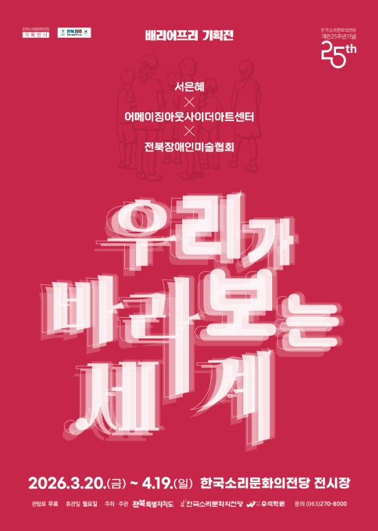 우리가 바라보는 세계