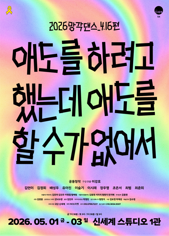 애도를 하려고 했는데 애도를 할 수가 없어서