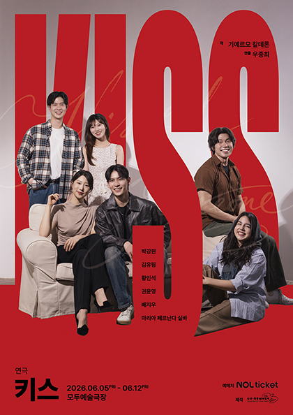 키스