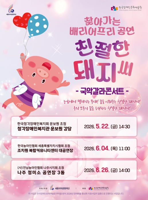 친절한 돼지씨