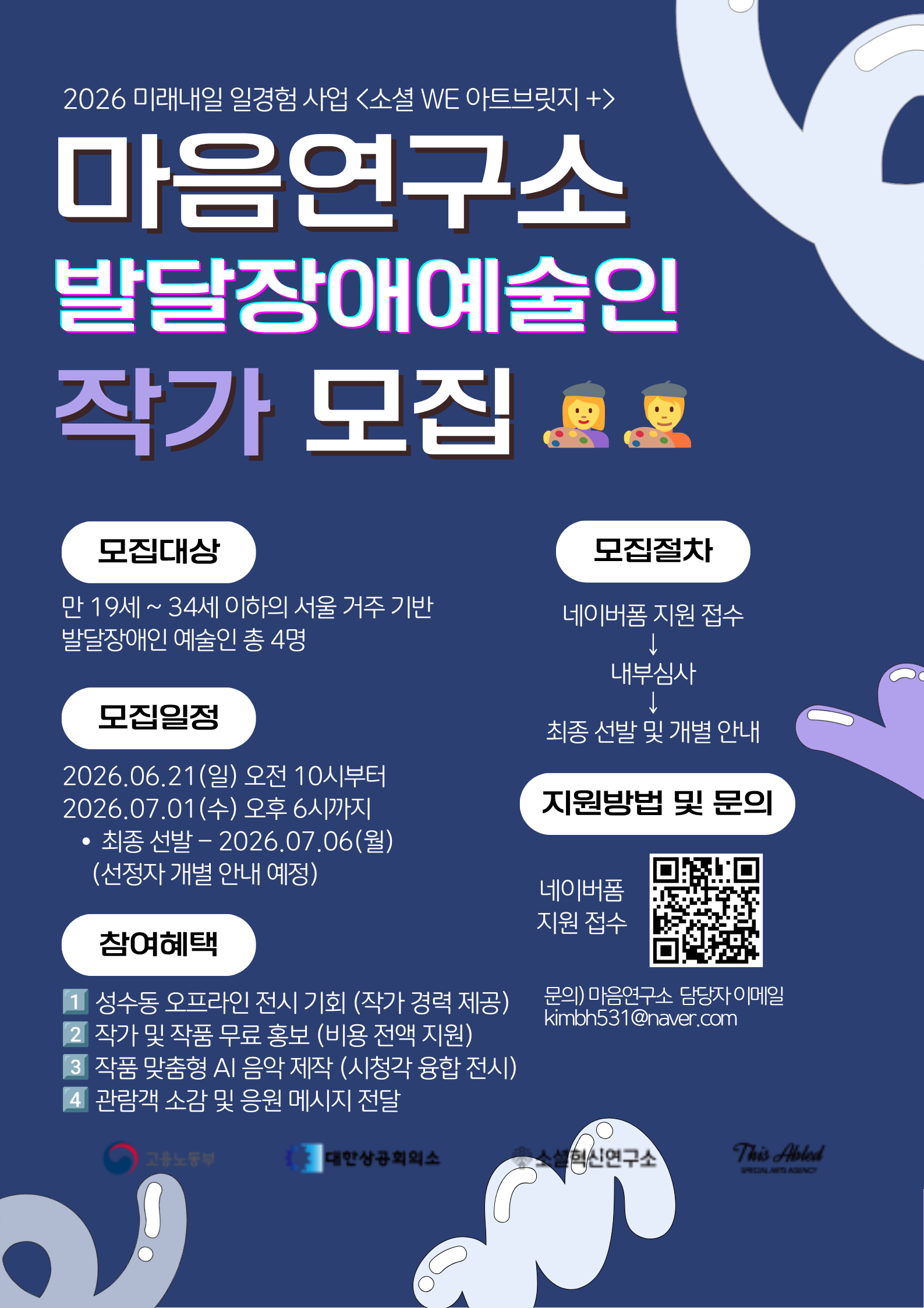 마음연구소 : 그림으로 읽는 나의 마음 유형