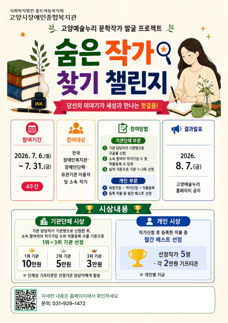 숨은 작가 찾기 챌린지