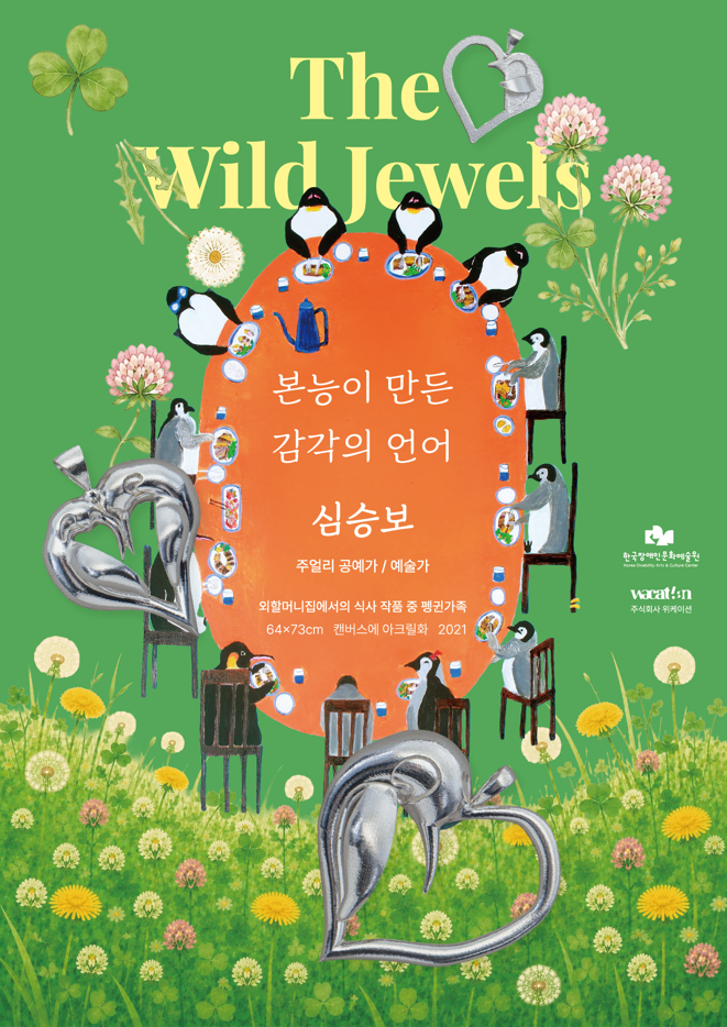 본능