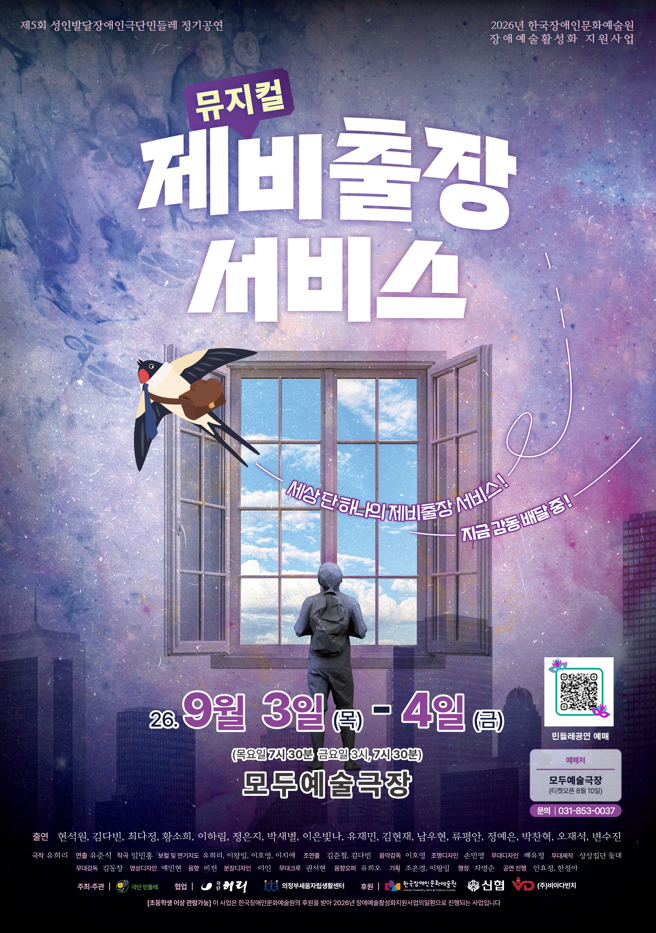제비출장서비스