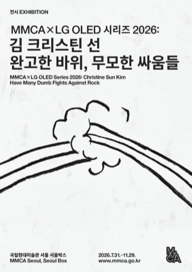 완고한 바위, 무모한 싸움들