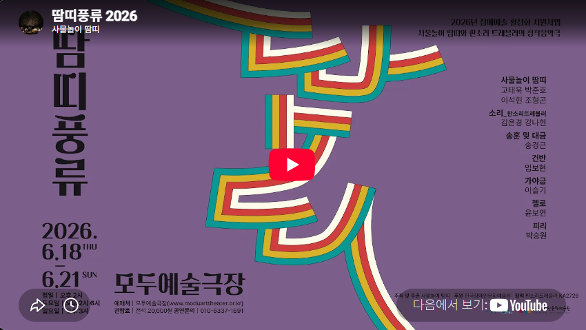 땀띠풍류 2026