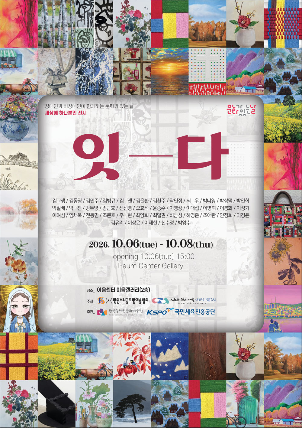 세상에 하나뿐인 전시 잇다
