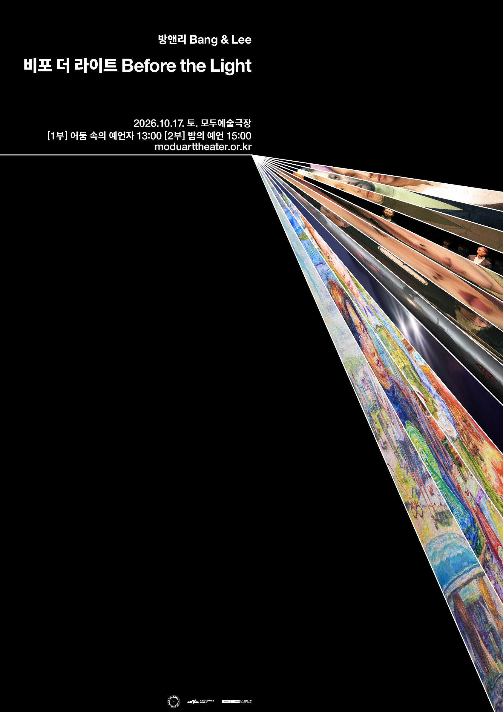 비포 더 라이트 Before the Light