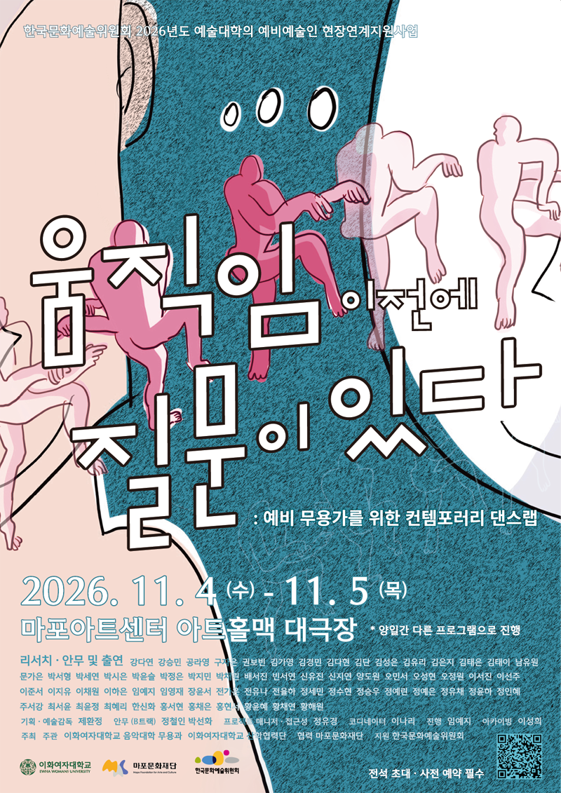 움직임 이전에 질문이 있다