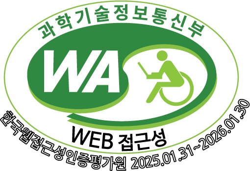 과학기술정보통신부 WA WEB접근성 한국웹접근성인증평가원 2025.01.31~2026.01.30