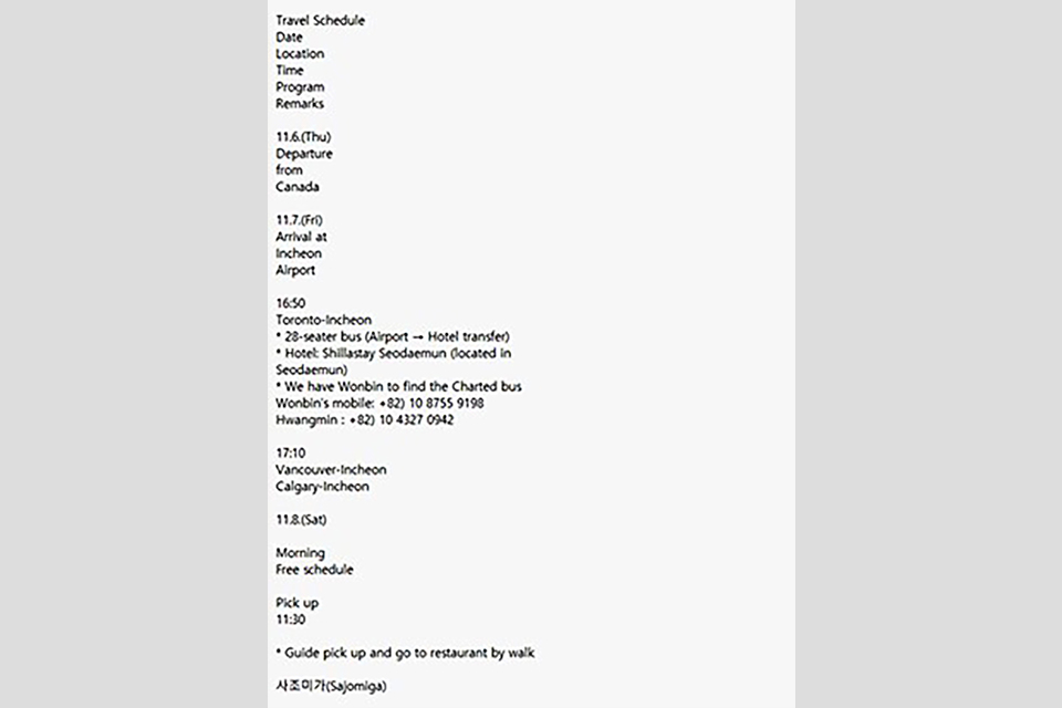 동일한 내용이 표 없이 텍스트로만 나열되어 있다.