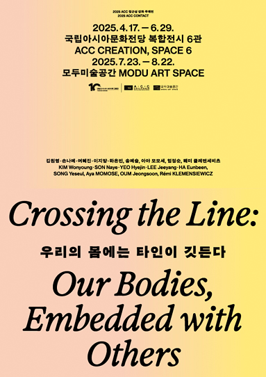 우리의 몸에는 타인이 깃든다