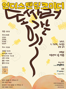 똥 싸러 가는 길