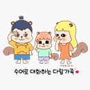 수다람